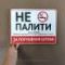 Табличка "Не палити, за порушення штраф" TIK-0031