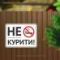 Табличка "Не курити" TIK-0007