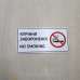 Табличка "Куріння заборонено! No smoking" TIK-0009
