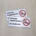 Табличка "Куріння заборонено! No smoking" TIK-0009