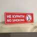 Табличка "Не курити! No smoking" TIK-0019