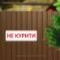 Табличка "Не курити" TIK-0028