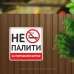 Табличка "Не палити, штраф" TIK-0032