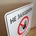 Табличка "Не заходити. Do not enter" TIN-0007