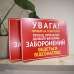Табличка "Увага! Приватна територія" TIN-0075