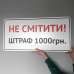 Табличка Не смітити! Штраф