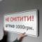 Табличка Не смітити! Штраф