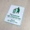 Табличка "Прохання не смітити" TIS-0017
