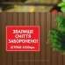 Табличка "Звалище сміття заборонено" TIS-0019