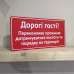 Табличка "Гості, дотримуйтеся чистоти!" TIS-0025