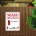 Табличка "Увага! Шлагбаум" TIV-0052