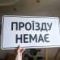 Табличка "Проїзду немає" TIV-0084