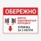 Табличка "Ворота відкриваються всередину" TIV-0115