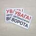 Табличка "Увага! Автоматичні ворота" TIV-0122