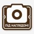 Табличка "Під наглядом" TVN-0002