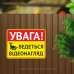 Табличка "Увага! Ведеться відеонагляд" TVN-0006