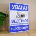 Табличка "Відеоспостереження цілодобово" TVN-0015