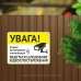 Табличка "В домі встановлена сигналізація" TVN-0031