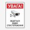 Табличка "Ведеться відеоспостереження" TVN-0034