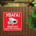 Табличка "Ведеться відеоспостереження" TVN-0041
