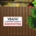 Табличка "В приміщені відеонагляд" TVN-0059