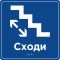 Таблички «Засоби вертикального транспортування» зі шрифтом Брайля
