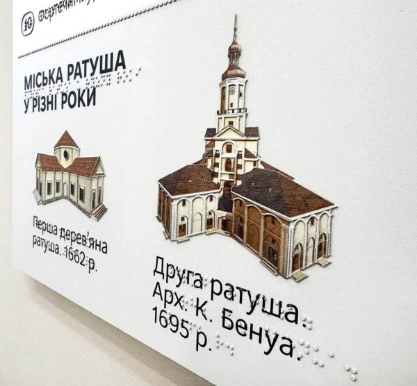 Тактильні 3D-картини шрифтом Брайля