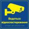 Таблички для зони сервісу та обслуговування зі шрифтом Брайля