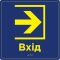 Інформаційно-орієнтаційна табличка зі шрифтом Брайля