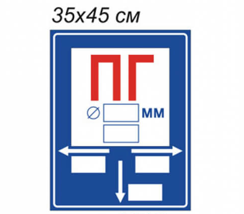 Знак ПГ – Пожежний гідрант 350×450 мм | Табличка ПГ для пожежної безпеки