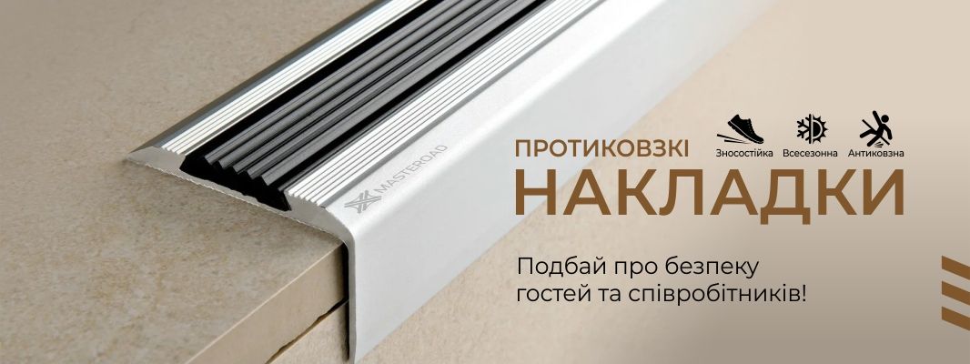 Накладки